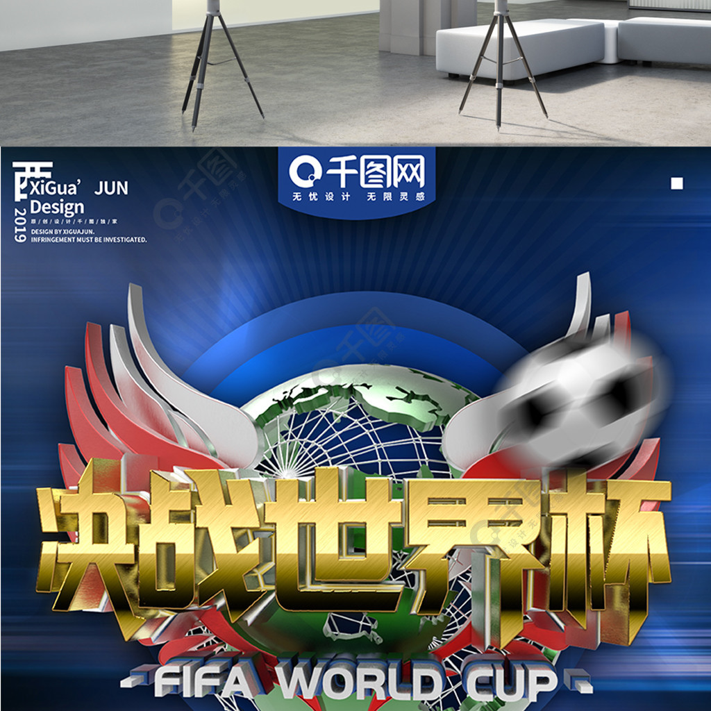 核心在球
