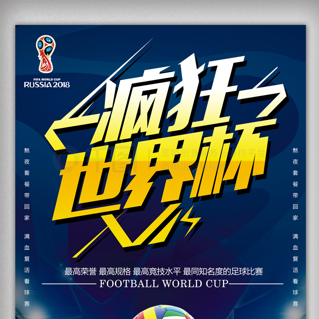 高自身的