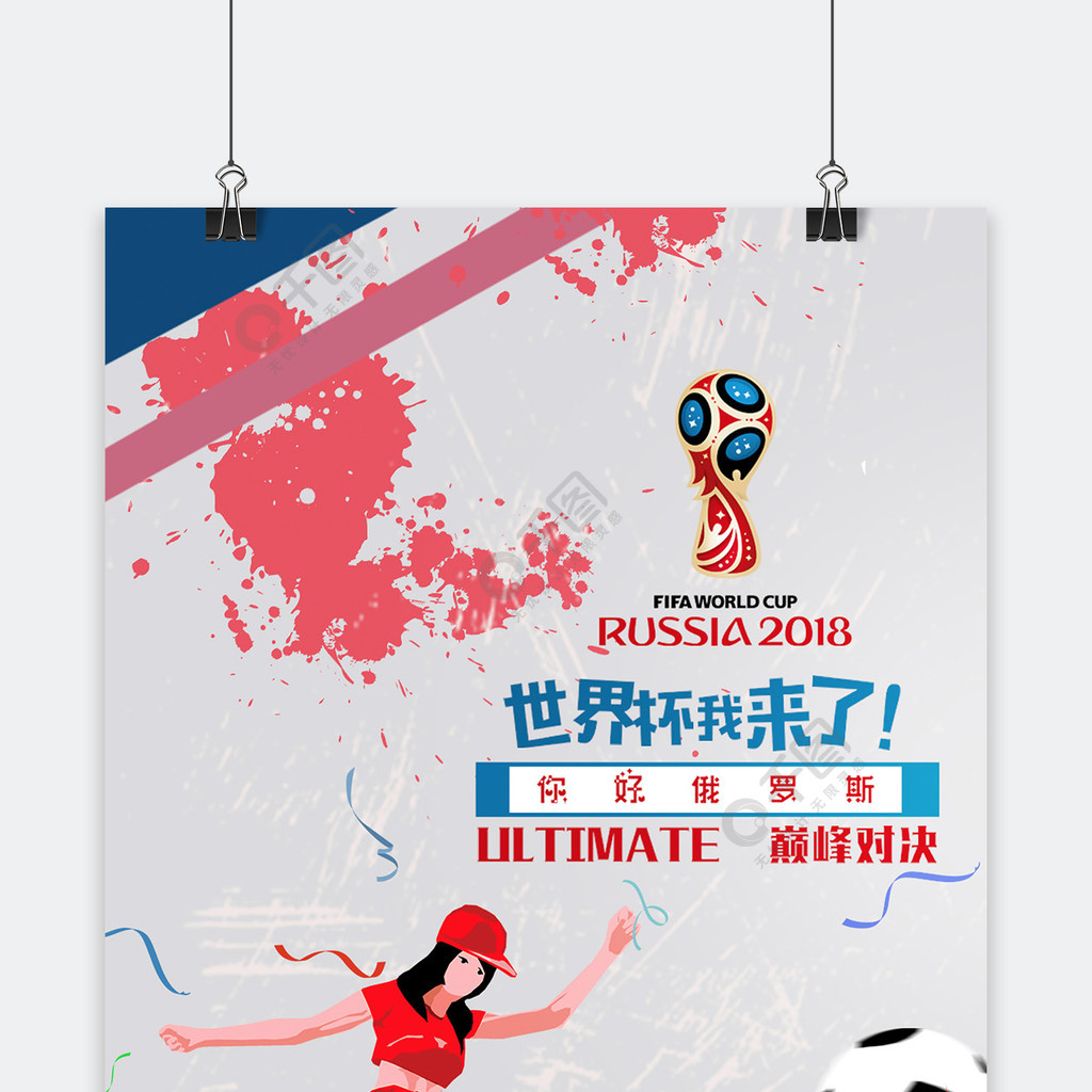 顶级