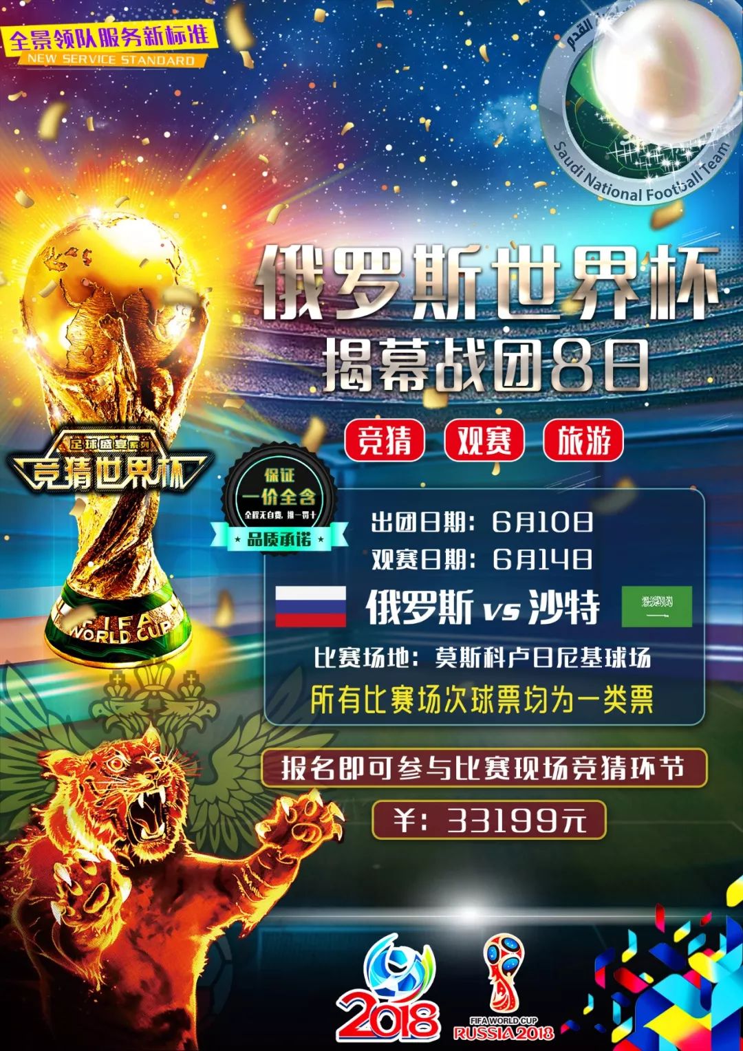 验澳网正以