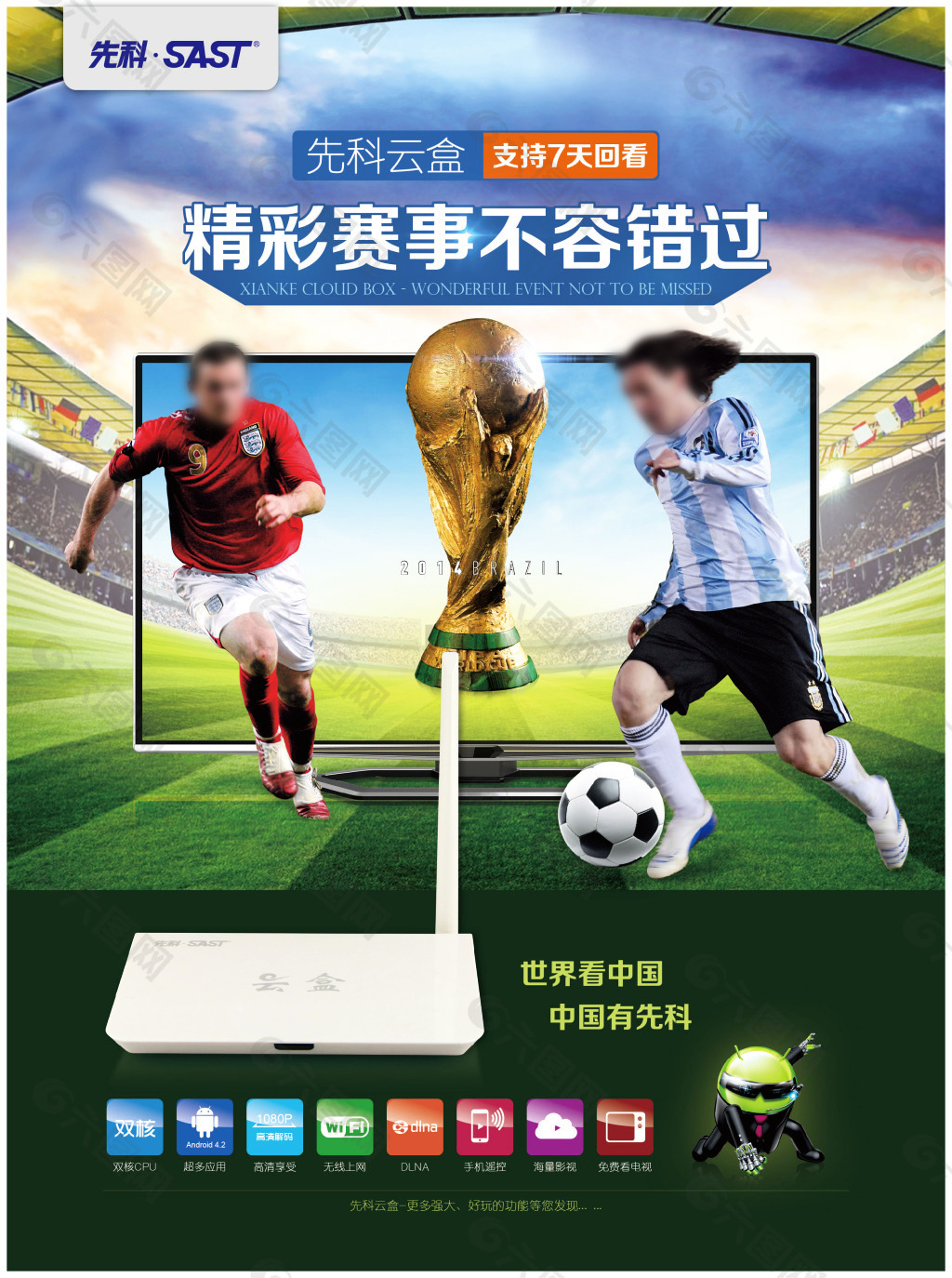 得主的