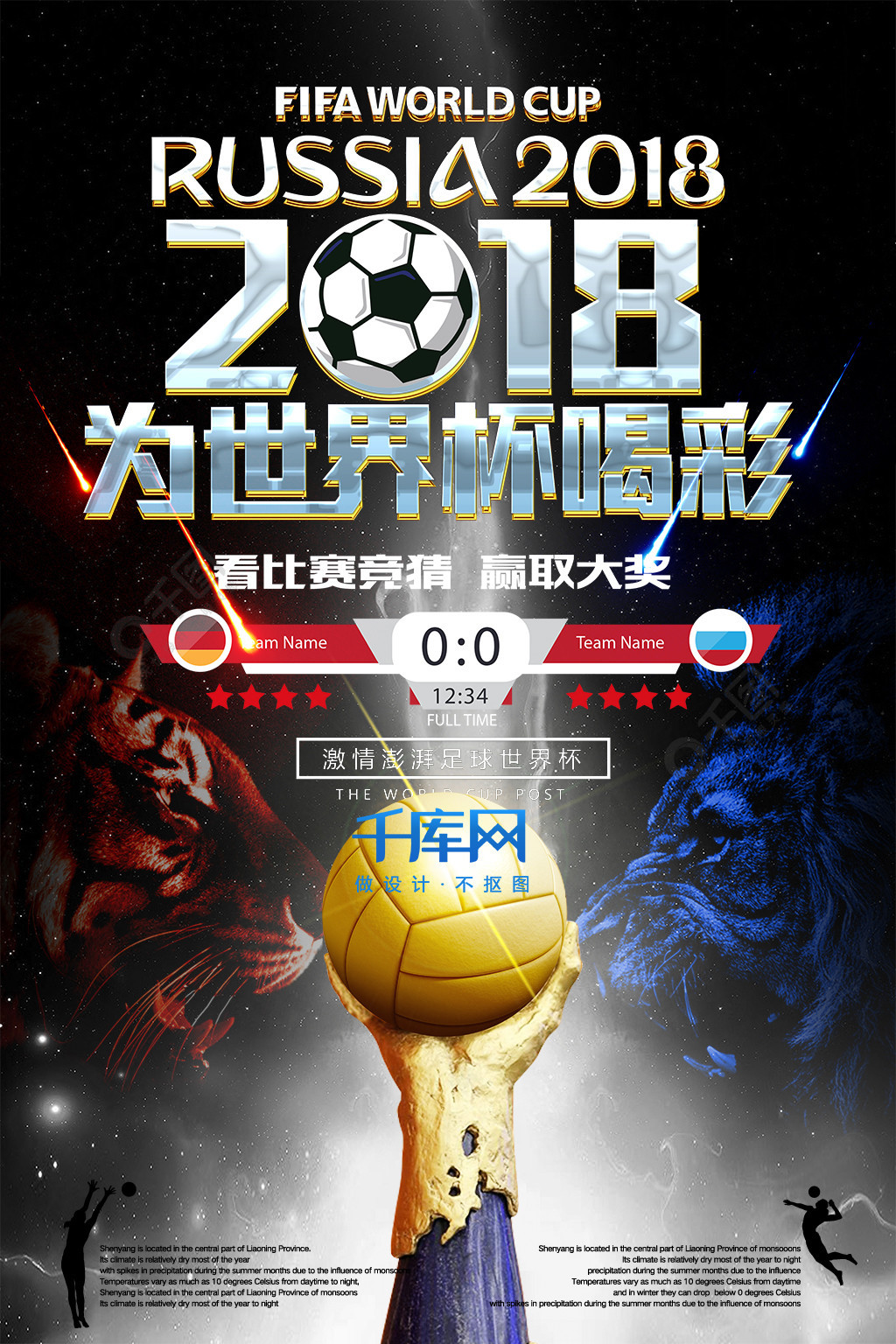 港杯这种重