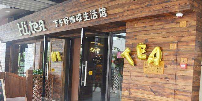 28圈加盟流程